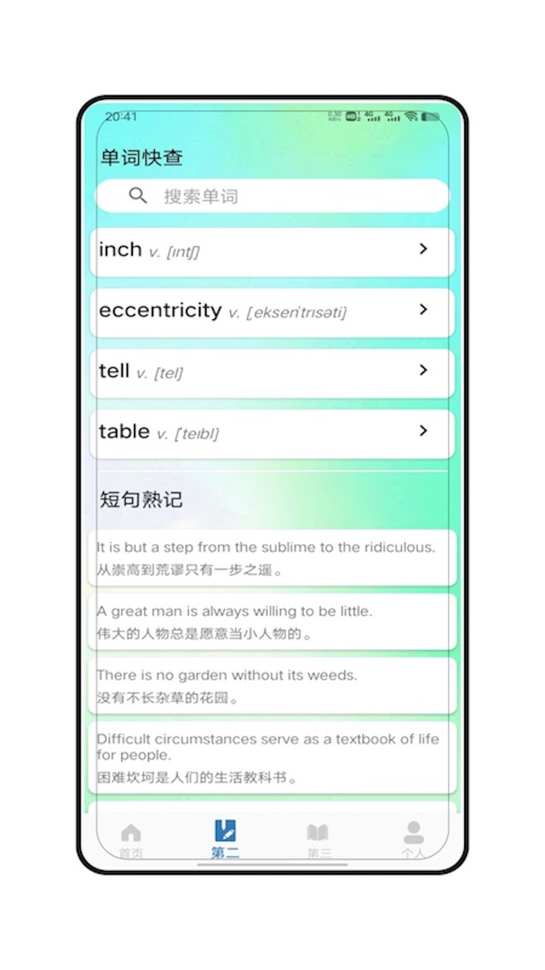 朗文词典 V6.0 安卓版 1