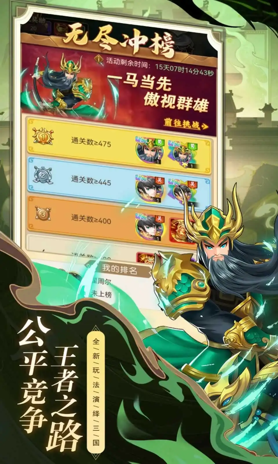 牌兵布阵 1.0.0 安卓版 3