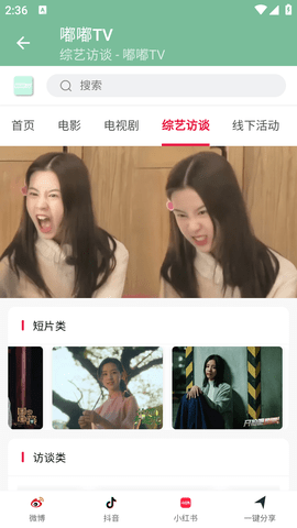 嘟嘟TV 1.0 手机版 2