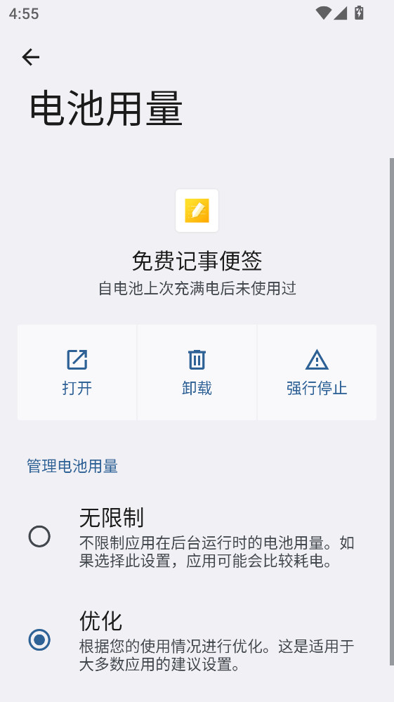 免费记事便签 1.0.4 安卓版 3