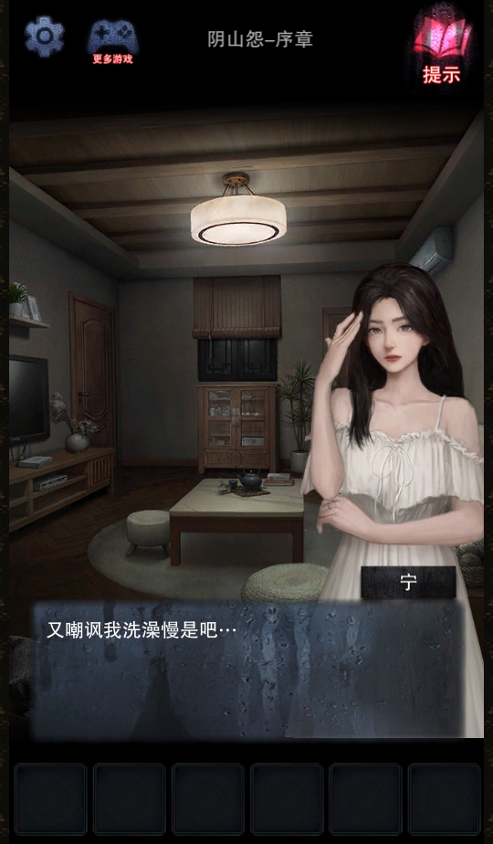 阴山怨 1.0 安卓版 3