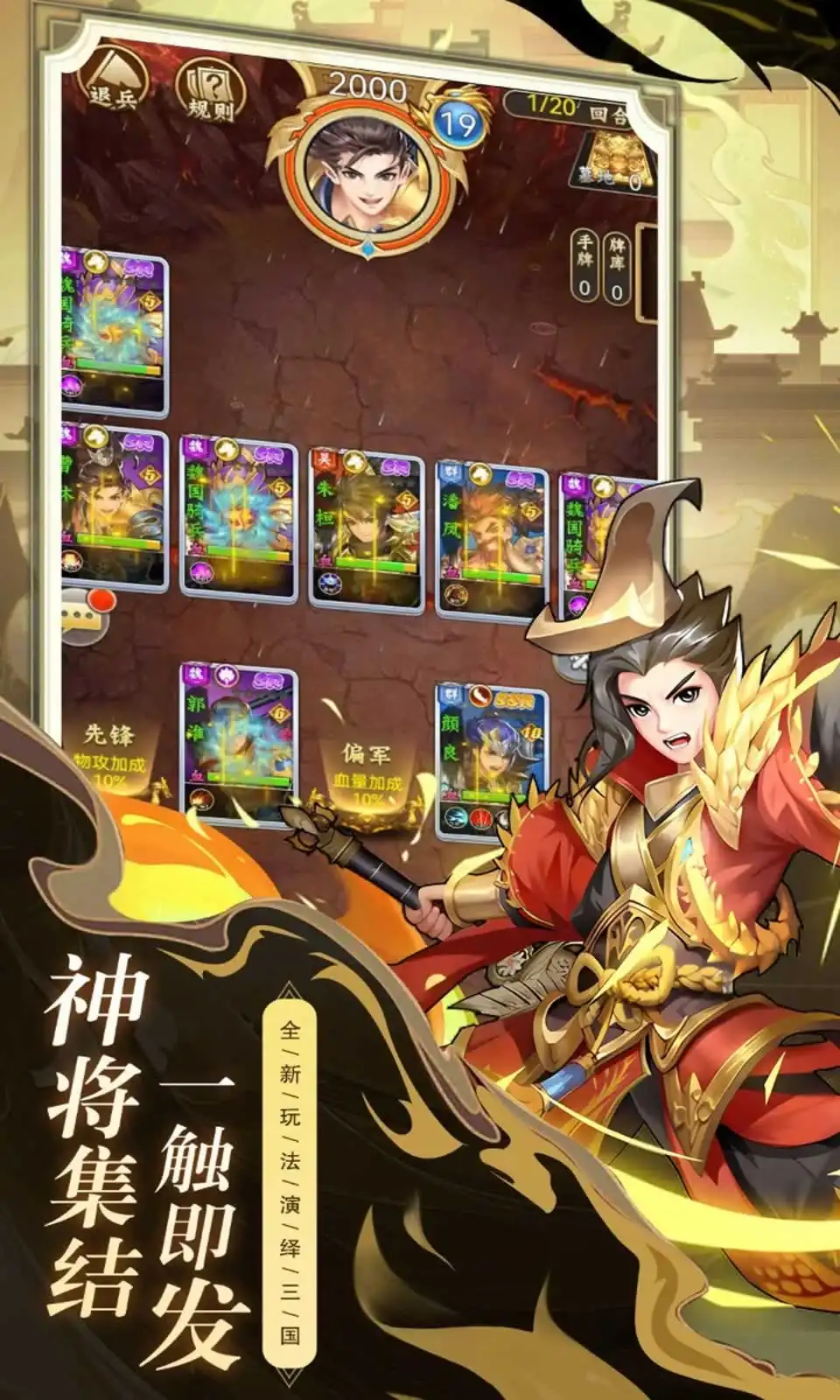 牌兵布阵 1.0.0 安卓版 2