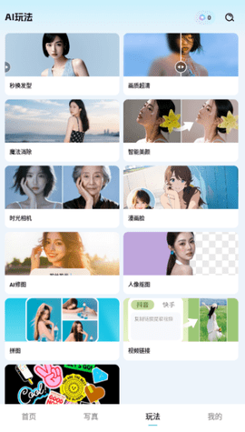 果咚AI 1.0.00.097 安卓版 1