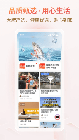悦龄生活 1.2.2.1 安卓版 2