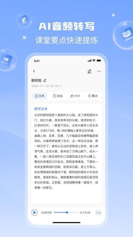 课堂猫 1.3.1 手机版 2