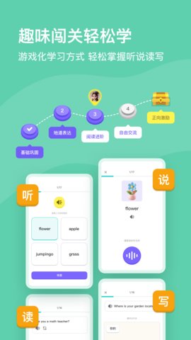 口语精灵 1.5.2 最新版 1
