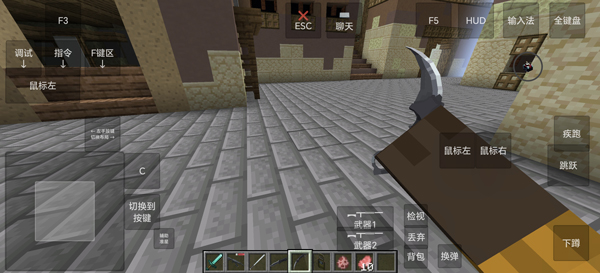 我的世界瓦瓦战区 1.20.3 安卓版 4