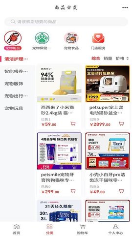 宠物诊疗 6.129.2 最新版 3