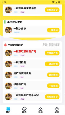 lb美化包 2.3.8 安卓版 1