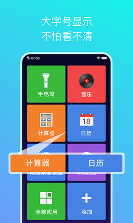 Vivo简易桌面 1.9.0 最新版 1