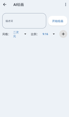 ClrvAI工具箱 1.0.0 安卓版 2