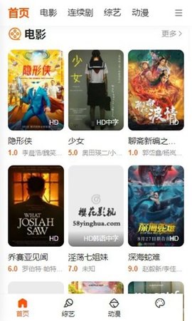 樱花影院 1.9.0 安卓版 3