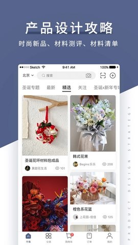 花生馅 5.6.0 最新版 2