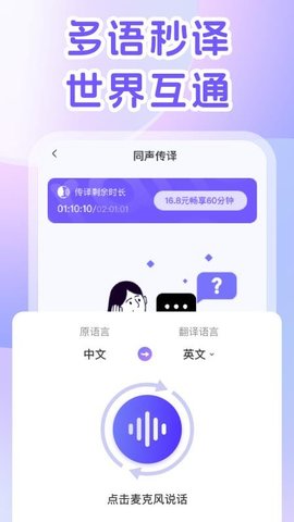 DeepAI翻译官 1.0.0 安卓版 3
