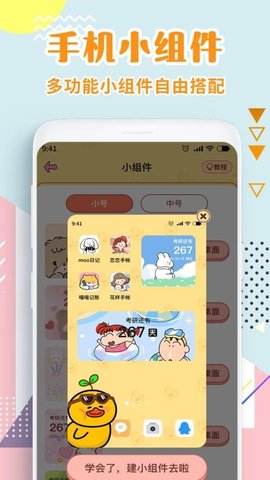 日历倒数 1.6.6 安卓版 1