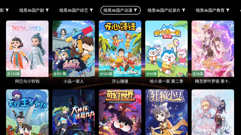 新墨盒TV 3.5.7 最新版 3