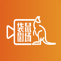 袋鼠剧场 1.0.8 官方版