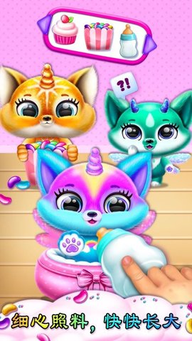 萌宠总动员 1.0.4 安卓版 3