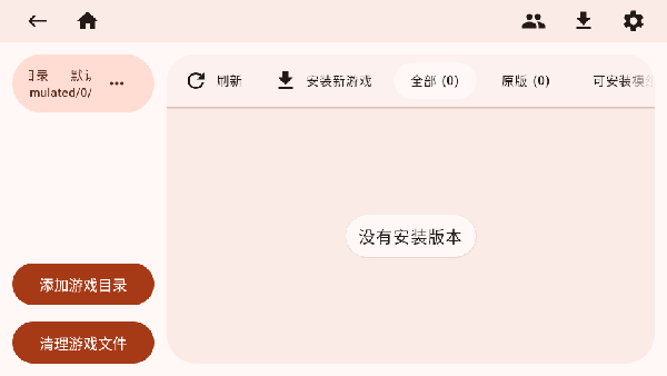 ZalithLauncher2 2.0.0_beta-20251206a 安卓版 2