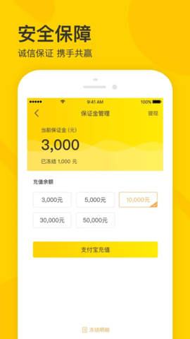 卖家宝 4.67.0 安卓版 3