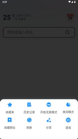 yy浏览器 1.0.0 安卓版 2
