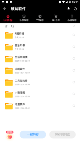 米花软件库 1.0 安卓版 3