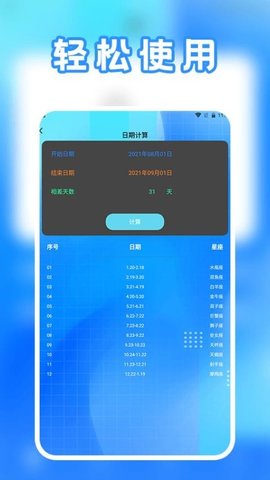 指尖连点器助手 1.2 安卓版 2