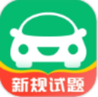 驾考一点通