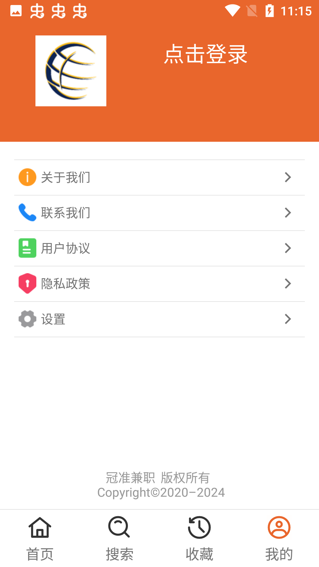 冠准兼职 v1.0 安卓版 3