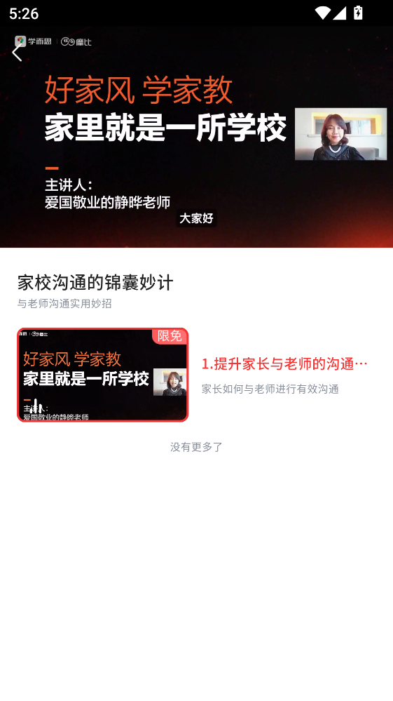 思维小班  最新版 2