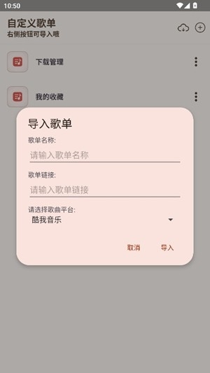 MeloYou音乐 1.4.2 手机版 2