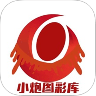 小炮图彩库 1.1 手机版