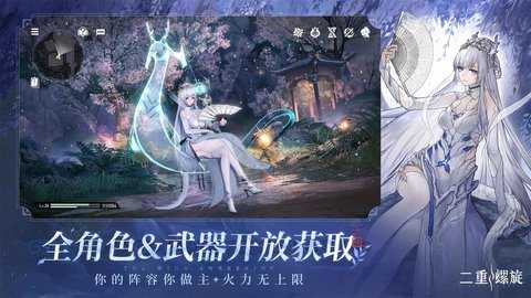 二重螺旋 1.1.57.1 安卓版 2