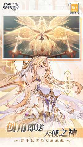 斗罗大陆逆转时空 1.11.1 安卓版 3