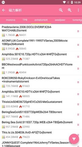 磁力搜索 2.5.0 安卓版 2