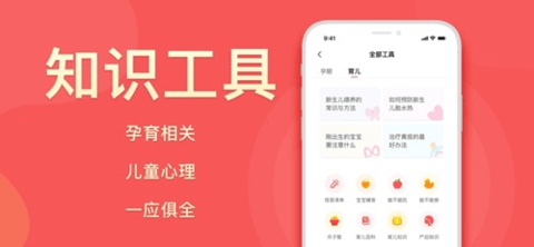 真懂娃 2.0.3 安卓版 3