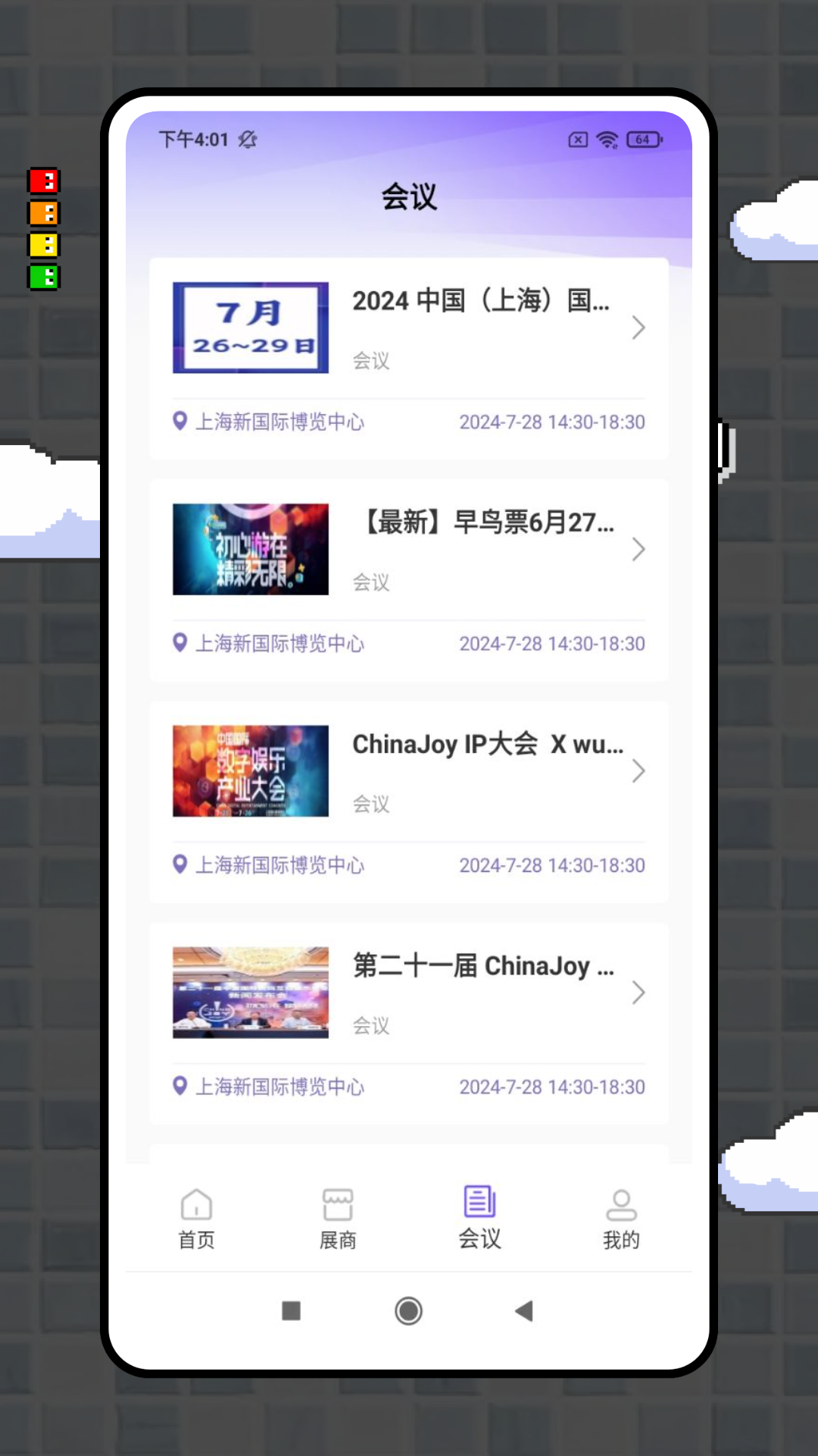 ChinaJoy 1.0.3 安卓版 1