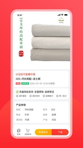 纱纤亿 2.8.0 安卓版 2