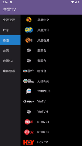 赛雷TV 1.0.1 安卓版 2