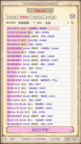 魔兽佣兵团2 2.2.0 安卓版 3