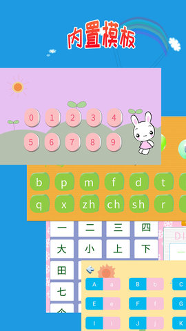 儿童学写字 1.0.8 安卓版 1