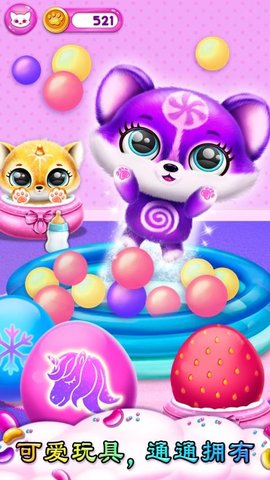 萌宠总动员 1.0.4 安卓版 1