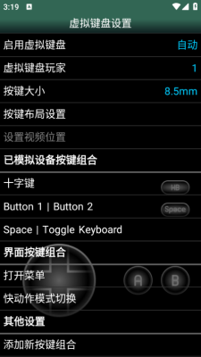 MSX.emu 1.5.82 安卓版 3