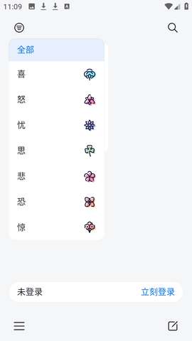 心事卷轴 1.0.0-beta06 安卓版 2
