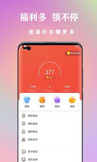 章鱼转玩 v1.0.14 安卓版 1