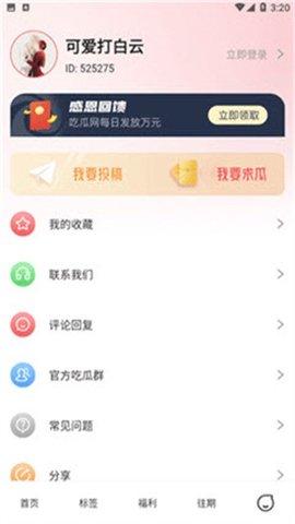今日看料 3.44.74 安卓版 2