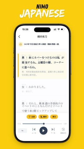 二毛日语 1.0.8 安卓版 3