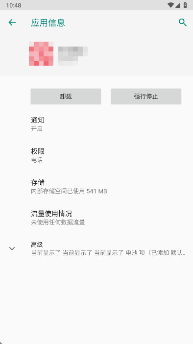 荣耀蓝牙 29.1.0.0 安卓版 3