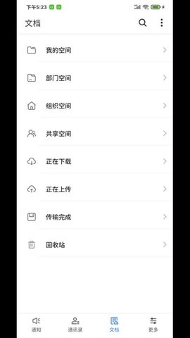 Yo信 3.13 最新版 2