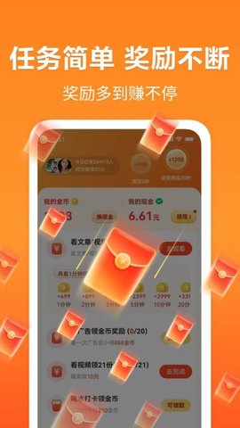 轻闻极速版 1.5.0 最新版 3